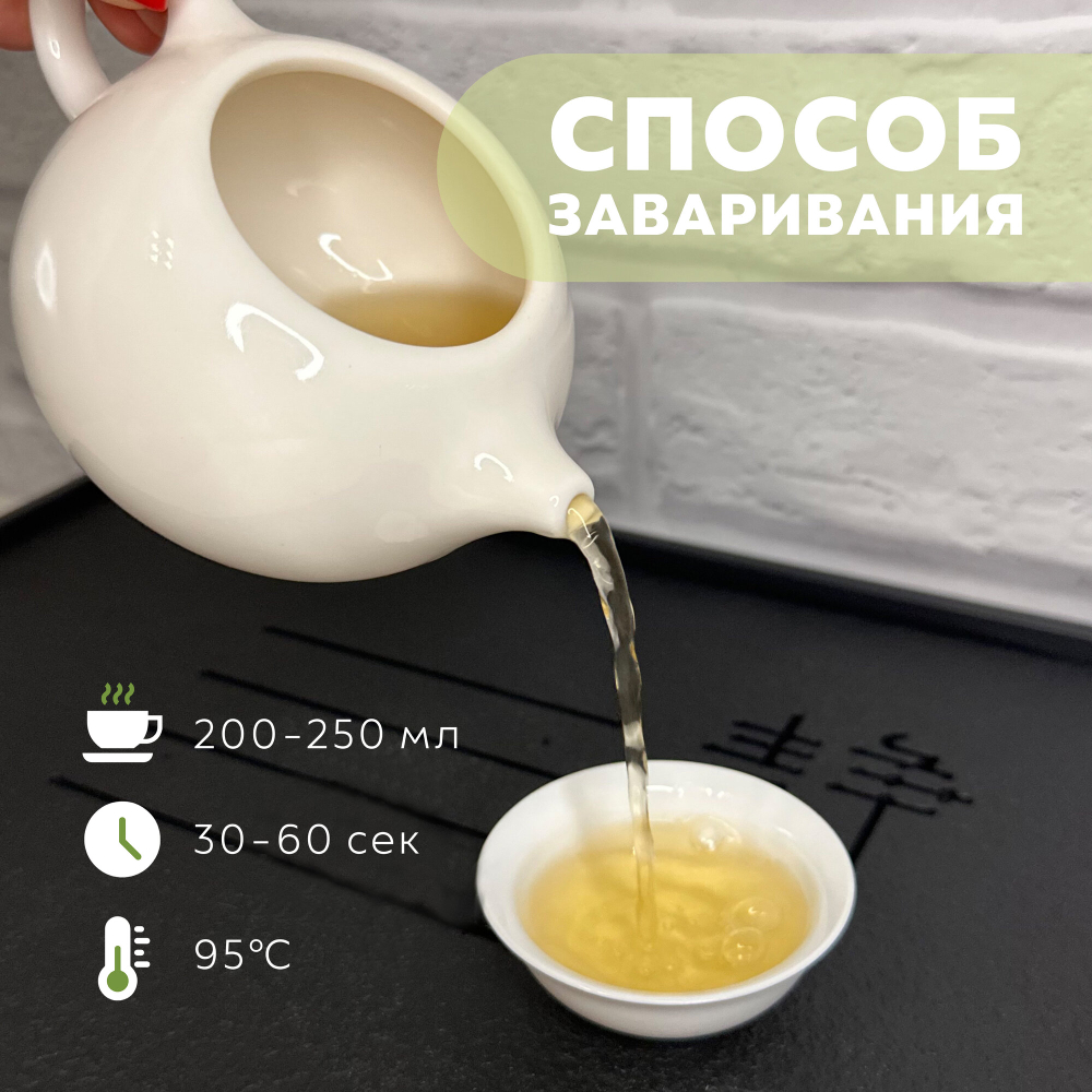 Зеленый листовой чай "Билочунь" в пирамидках 30 пирамидок 90 грамм