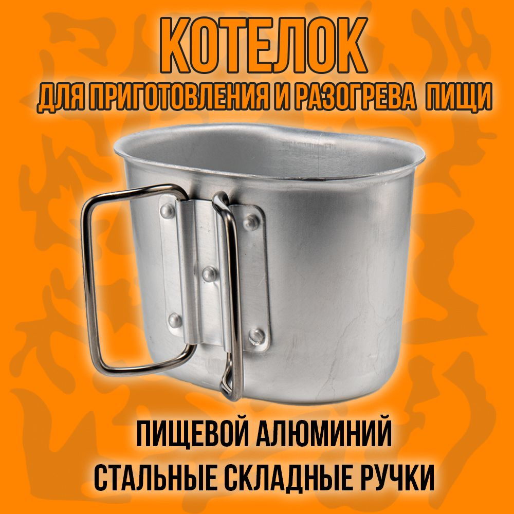 Армейская фляга для воды с котелком в чехле/1литр/мультикам