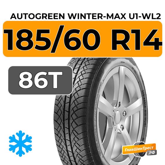 Autogreen Winter-Max U1-WL2 185/60 R14 86T XL