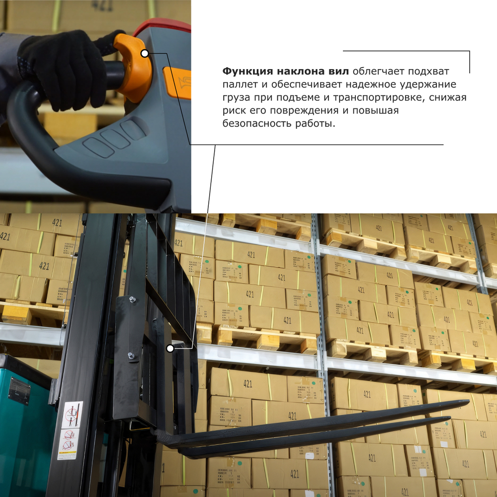 Штабелер с выдвижной мачтой (мини-ричтрак) PROLIFT PRO MRV 1650 li-ion