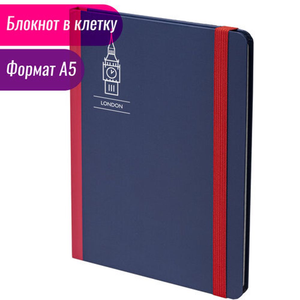 Блокнот с резинкой в клетку 96 л., А5 (145х203 мм), твердая обложка, BRAUBERG, "London", 113720