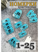 Номерки для ключей из акрила