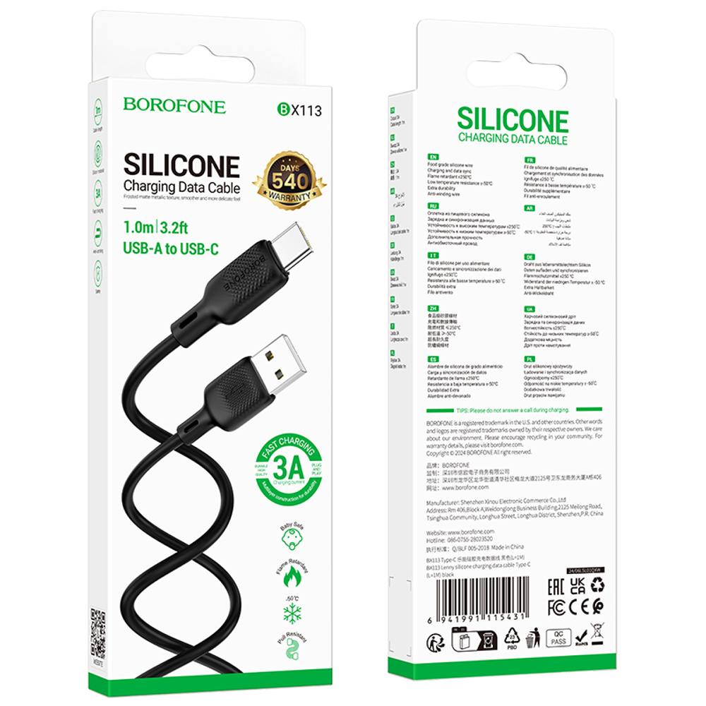 Кабель USB - TypeC BOROFONE BX113 Silicone (черный) 1м