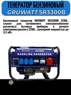 Генератор бензиновый 3 квт / Бензогенератор / электростанция