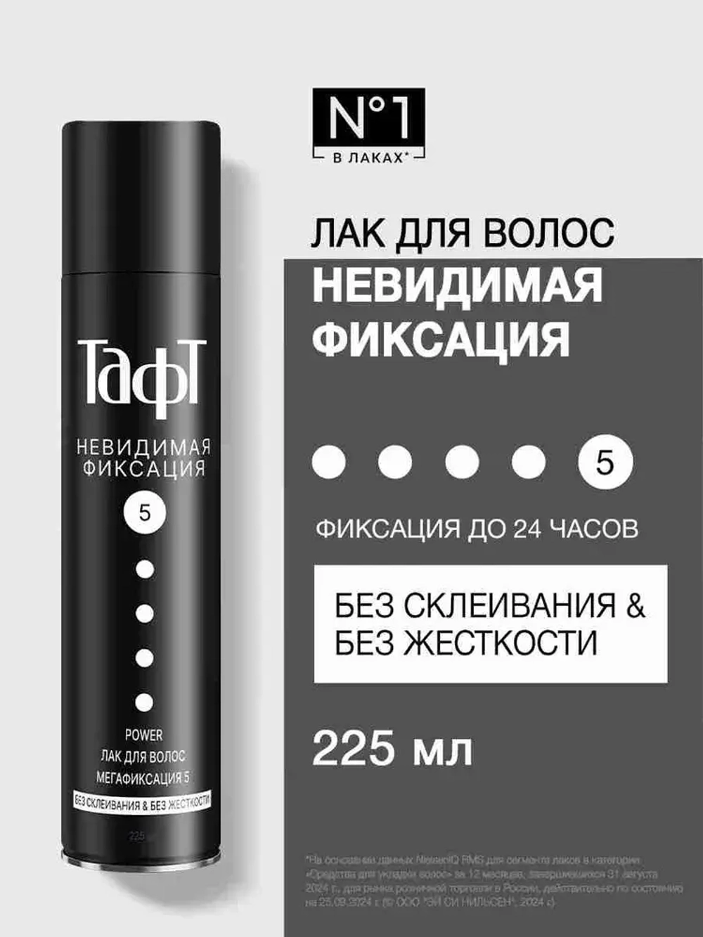 Лак для волос ТАФТ "POWER" мега-фиксация (невидимая фиксация) Schwarzkopf 225мл