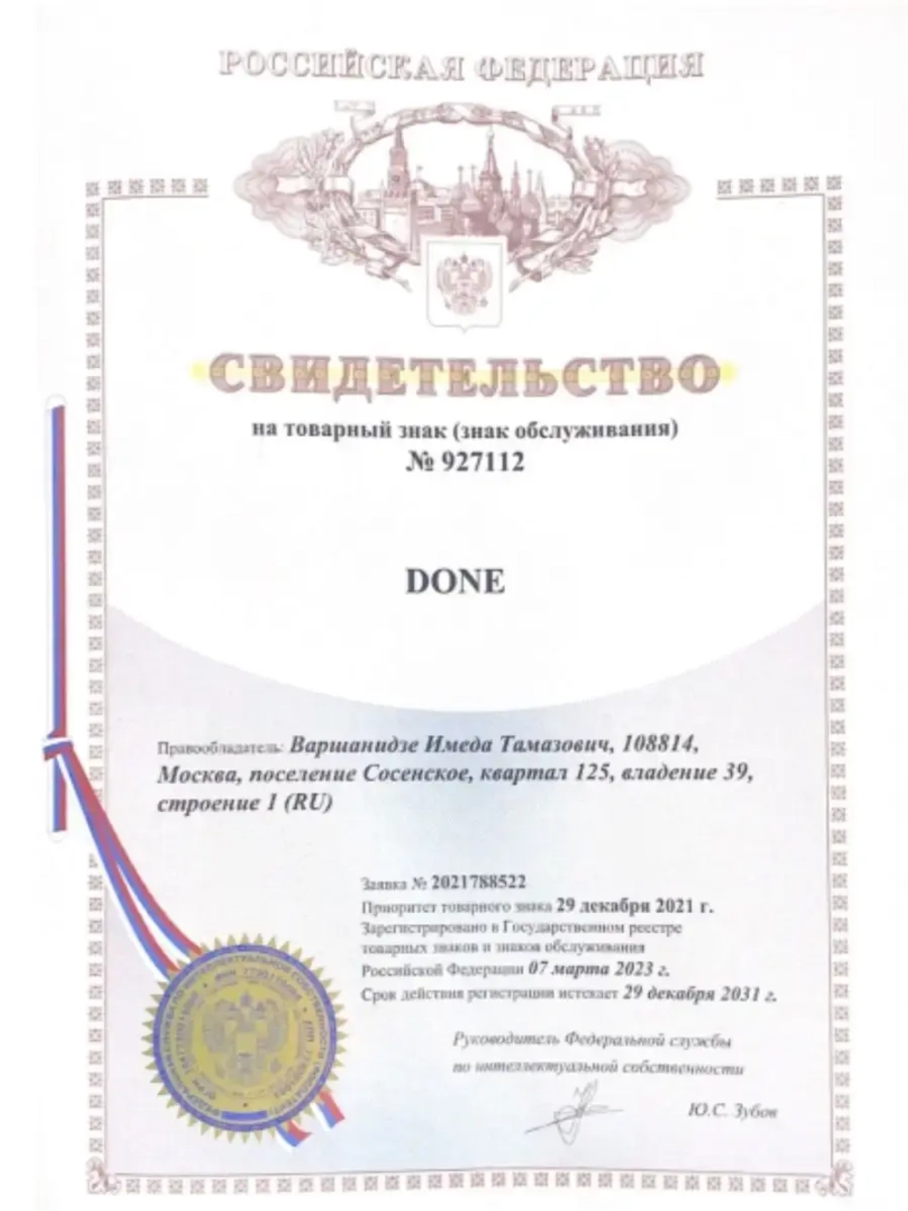 Приправа для плова