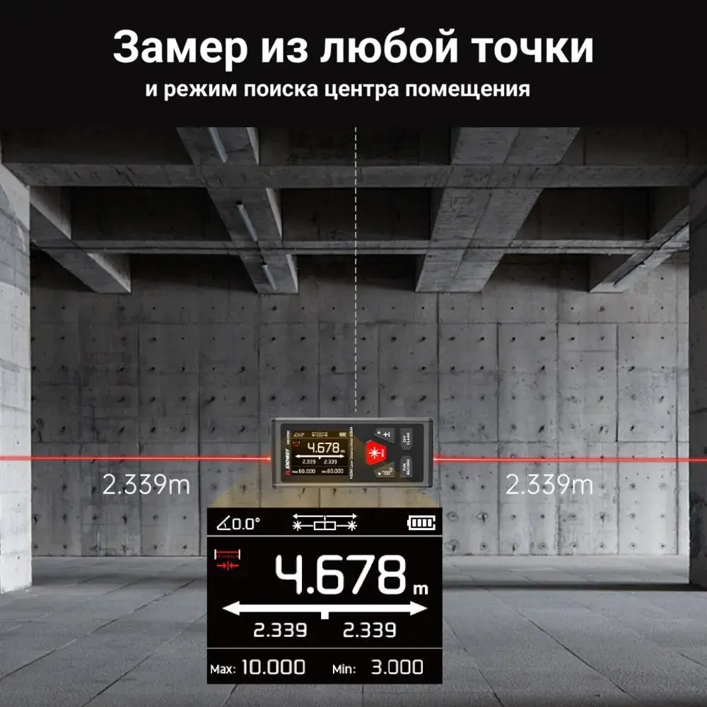 Дальномер лазерный SNDWAY SW-DR100, 200 метров, двусторонний, питание от встроенного аккумулятора