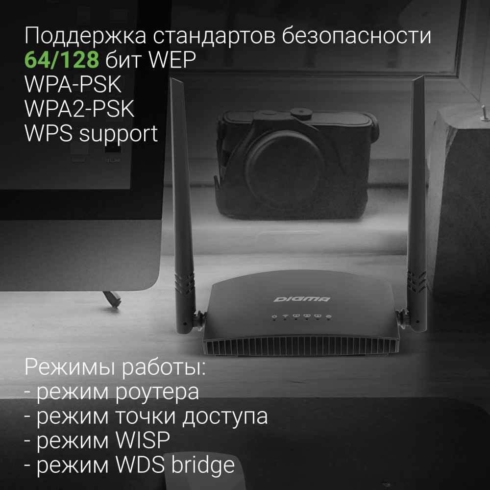 Wi-Fi роутер Digma DWR-N301