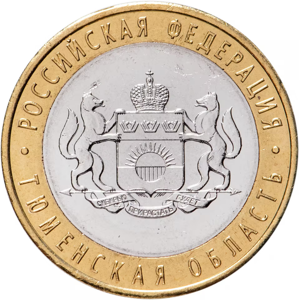 Russia 10 Rubles 2014 SPMD, "Tyumen Region (Russian Federation)", UNC