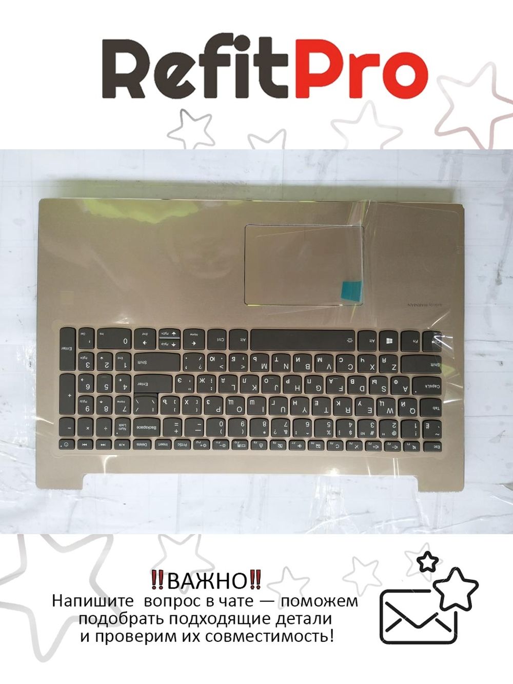 Верхняя панель с клавиатурой (топкейс) для ноутбука Lenovo 520-15IKB золотая, с подсветкой, раскладка - русская (5CB0N98778)