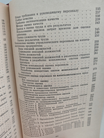 Оценка работников управления