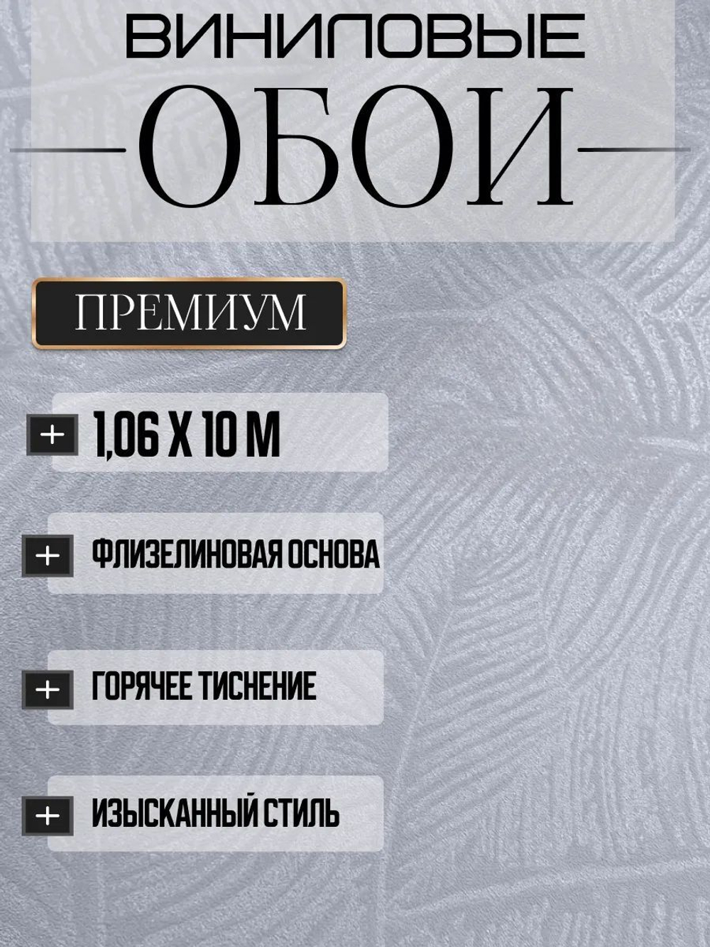 Обои метровые ТФ3-11-177-04