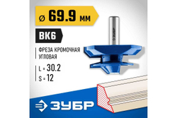 Кромочная фреза для углового сращивания ЗУБР Профессионал 69.9x30.2 мм 28724-69.9