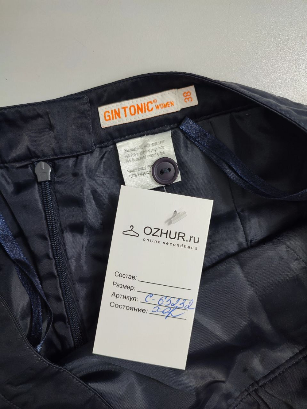 Юбка Gin Tonic базовая 44 размер