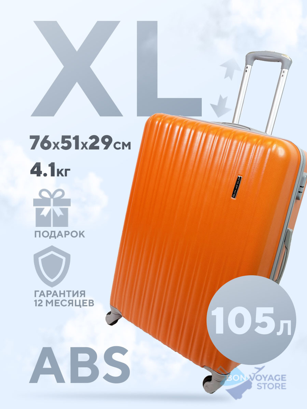 Большой чемодан King of King, Оранжевый, XL