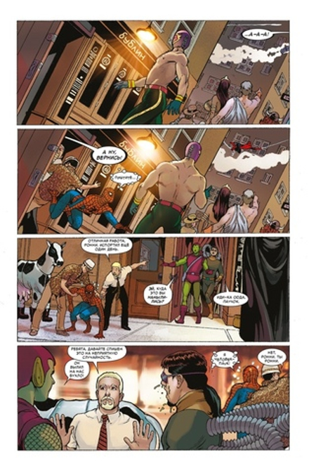 Человек-Паук. Новый день. Том 4