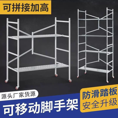 Складные строительные леса на колёсах