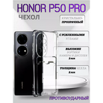 Чехол прозрачный с карманом на Honor P50 Pro, 013280