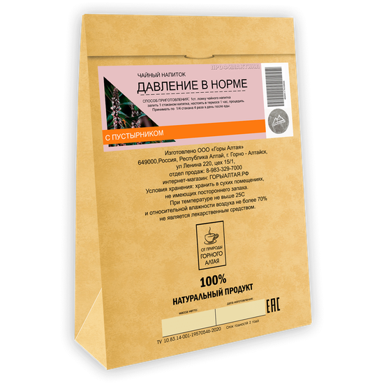 Tea drink "Pressure is normal" with Motherwort 100 gr