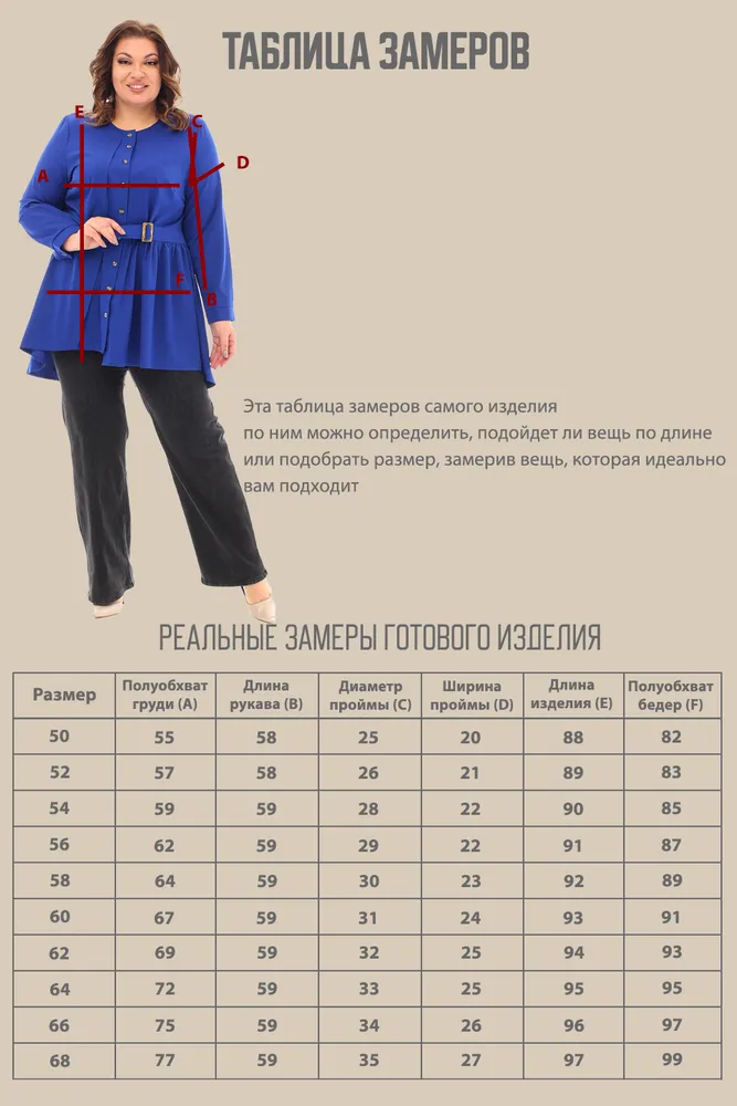 Рубашка 4177 Fabrika