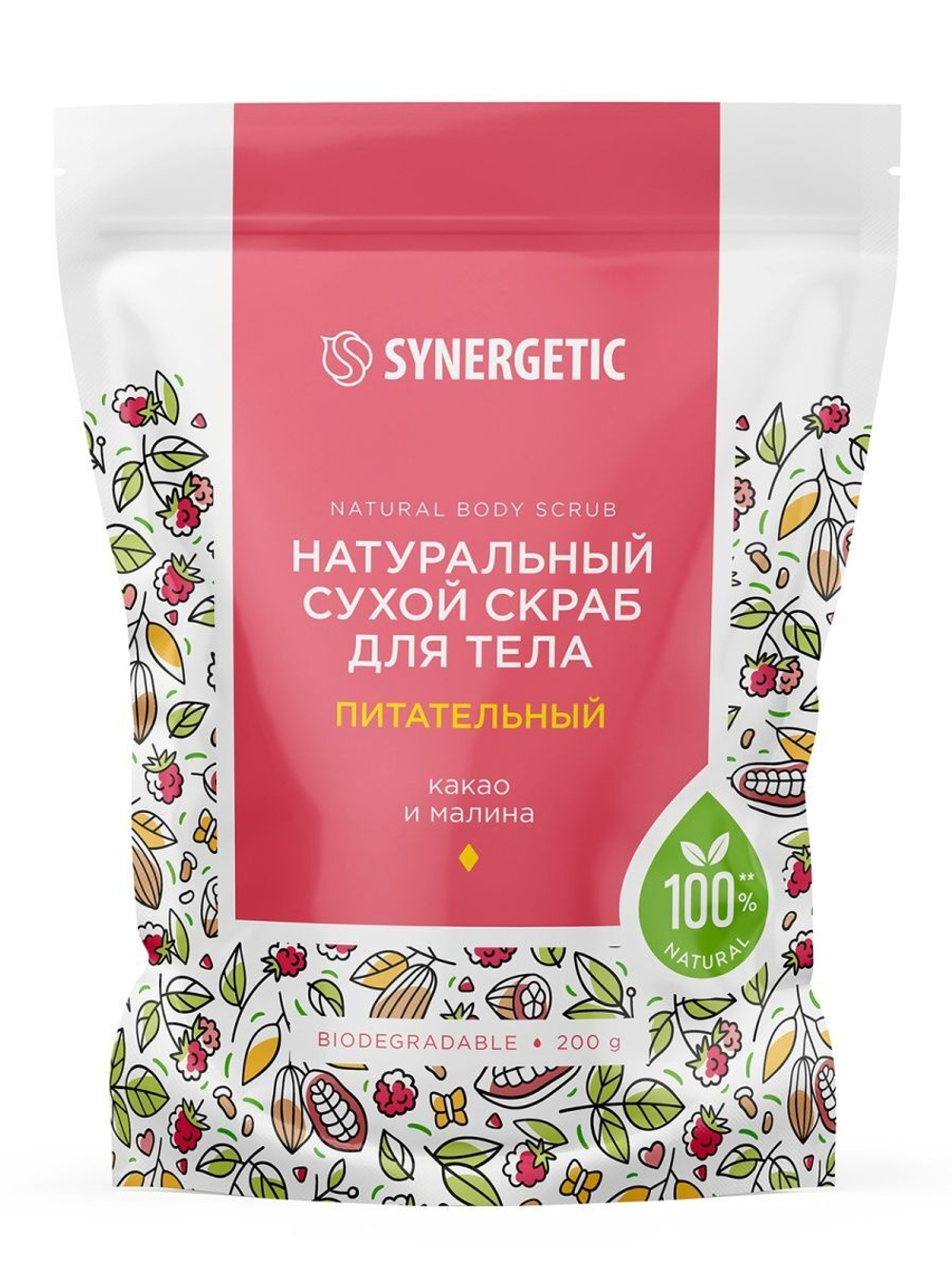 SYNERGETIC Натуральный сухой скраб для тела питательный, 200гр