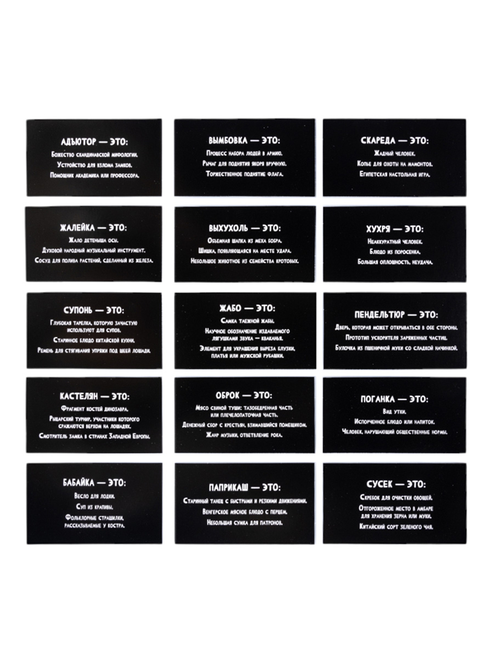 Игра настольная сумбурный квиз Знаток слов