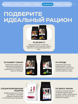 Корм сухой для взрослых собак породы Самоед, премиум полнорационный комплекс, с лососем, 2,5 кг, QUATTRO