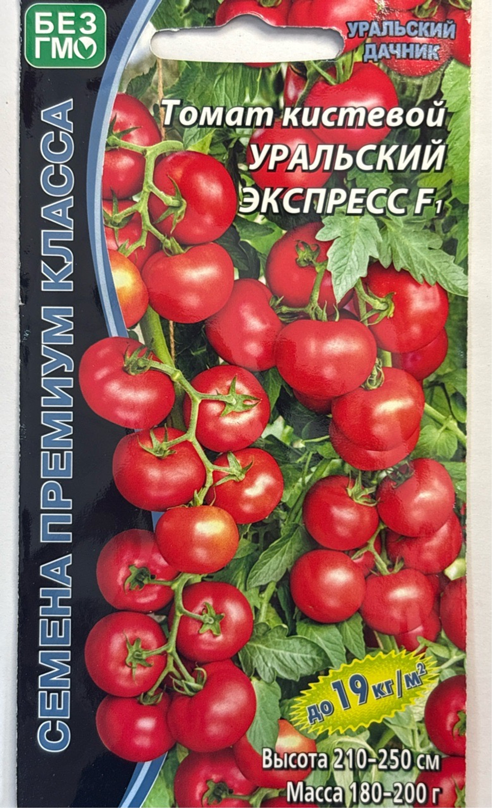Томат Уральский экспресс F1 10 шт СМТ-538