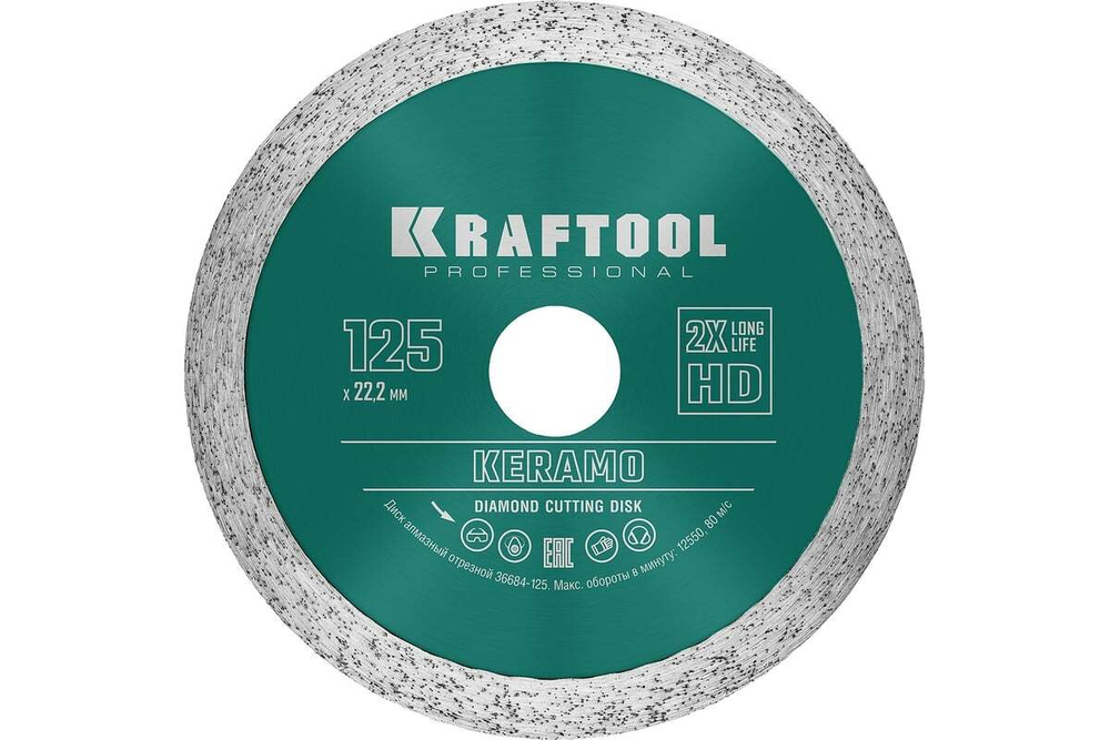 KRAFTOOL  KERAMO 125 мм (22.2 мм, 10х2.4 мм), Алмазный диск (36684-125)