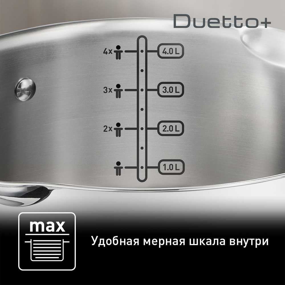 Набор посуды Tefal Duetto+ 6 предметов G719S674