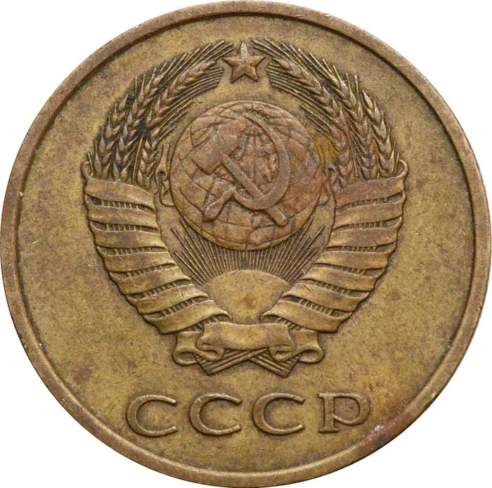 3 копейки 1985 VF