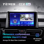 Teyes CC2 Plus 10.2" для KIA Forte 2018-2019