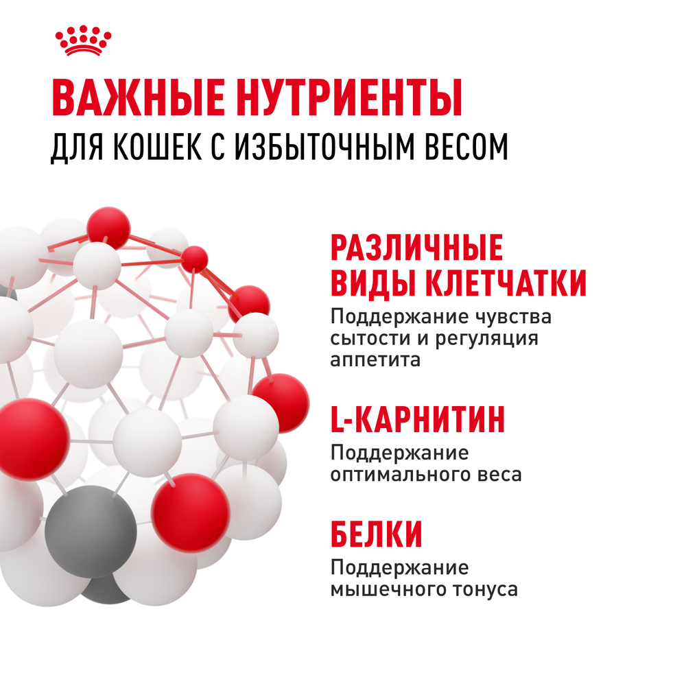 Корм консервированный ROYAL CANIN полнорационный для взрослых кошек профилактика избыточного веса LIGHT WEIGHT CARE (ЛАЙТ ВЕЙТ КЭА), мелкие кусочки в соусе - 85 гр