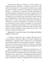 Тело любви (PDF)