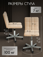 Кресло компьютерное офисное Massagecomplekt Ирис Лайт, на колесиках, экокожа, белое