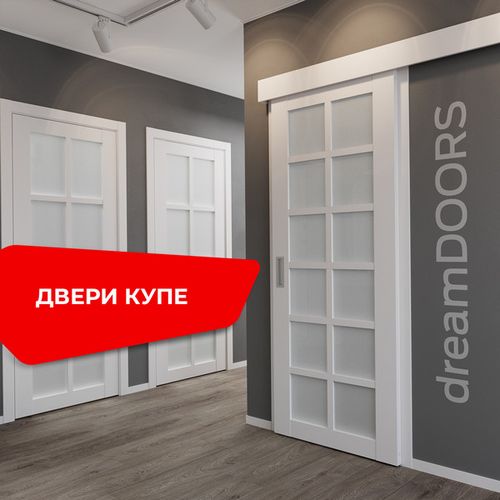 Купе_600х600.jpg
