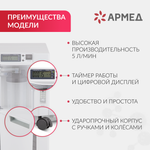 Концентратор кислорода Армед 7F-5C