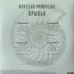 Nautilus Pompilius ‎– Крылья 2LP (Россия 2024г.) Purple