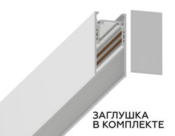 Ambrella Шинопровод низковольтный накладной Magnetic 20mm 48V Track System GL3318