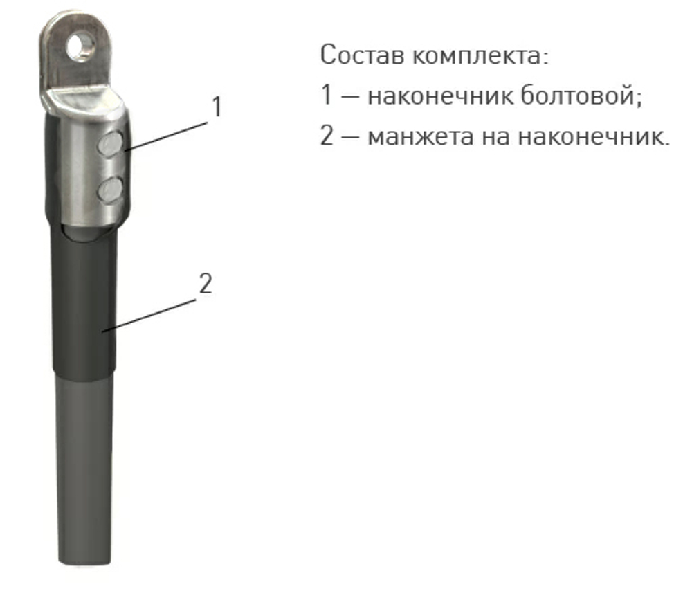Муфта 1 ПКВ(Н)Т-1  (16-25) с наконечником (комплект на 1 жилу) ЗЭТАРУС