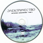 Аквариум / Полная Дискография (30CD)