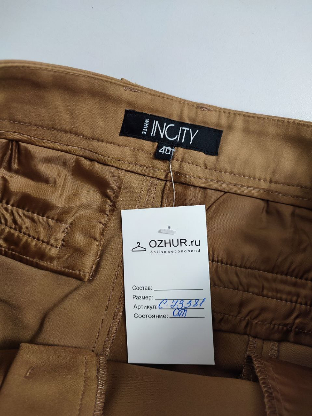 Юбка Incity красивого цвета 42/44 размер