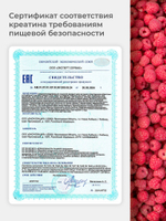 Креатин моногидрат порошок со вкусом малины 300 г / Soul Way / 60 порций