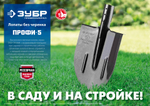 Штыковая лопата c ребрами жесткости ЗУБР ПРОФИ-5, ЛКО, без черенка