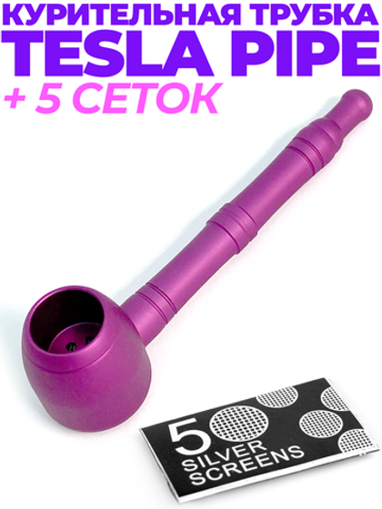 Tesla Pipe Violet 10 СМ Курительная трубка из авиационного алюминия
