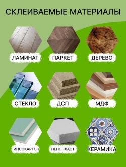 Жидкие гвозди прозрачные Экспресс Master Klein 310 мл / для изделий из пенополистирола, стеновых панелей, пробки, дерева, кафельной плитки, ДСП, МДФ, металла и т.д.