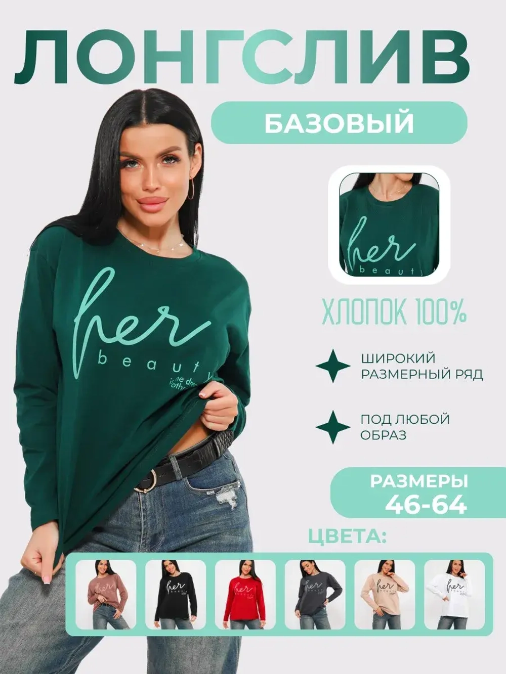 Лонгслив большие размеры