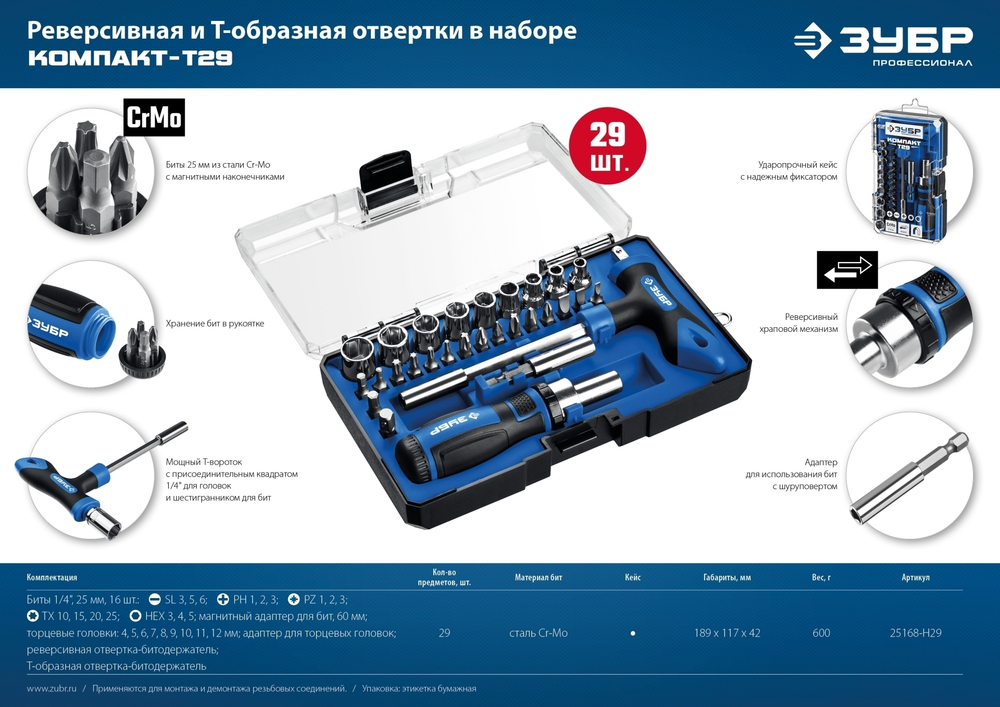 ЗУБР Компакт-38, 38 предм., рреверсивная отвертка с насадками, Профессионал (25165-H38)