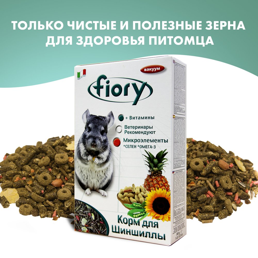 Fiory корм для шиншил 800гр