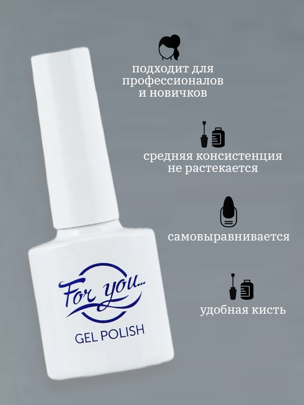 FOR YOU Набор гель лаков черный и белый 2шт